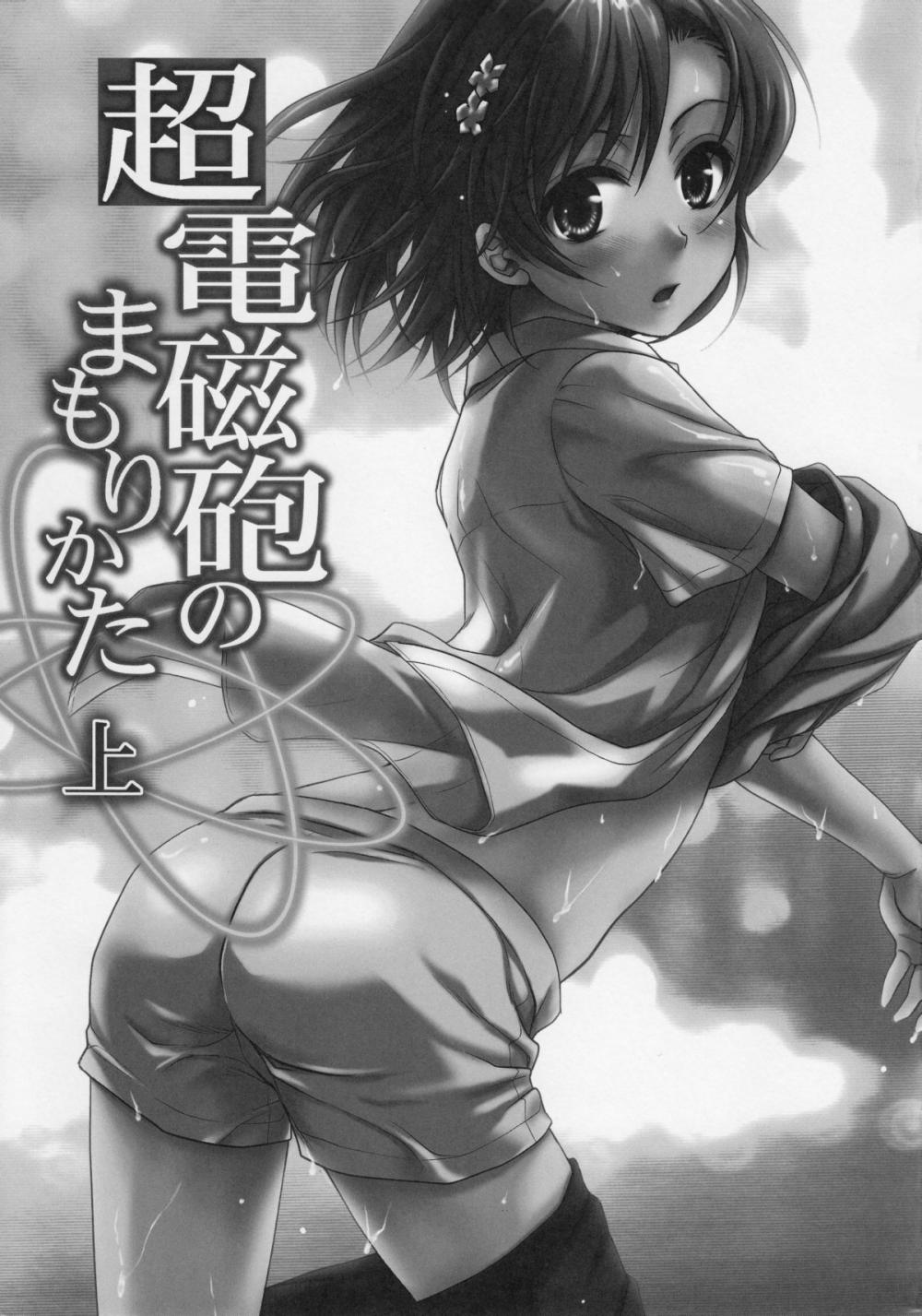 Hentai Manga Comic-Choudenjihou no Mamori Kata Jou-Read-3